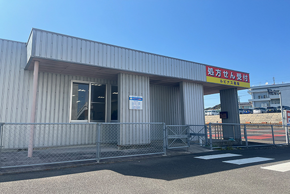 ルピナス薬局　外観