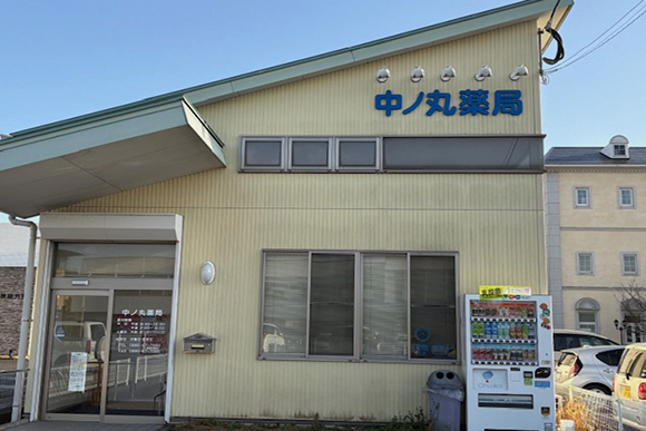 中ノ丸薬局　外観